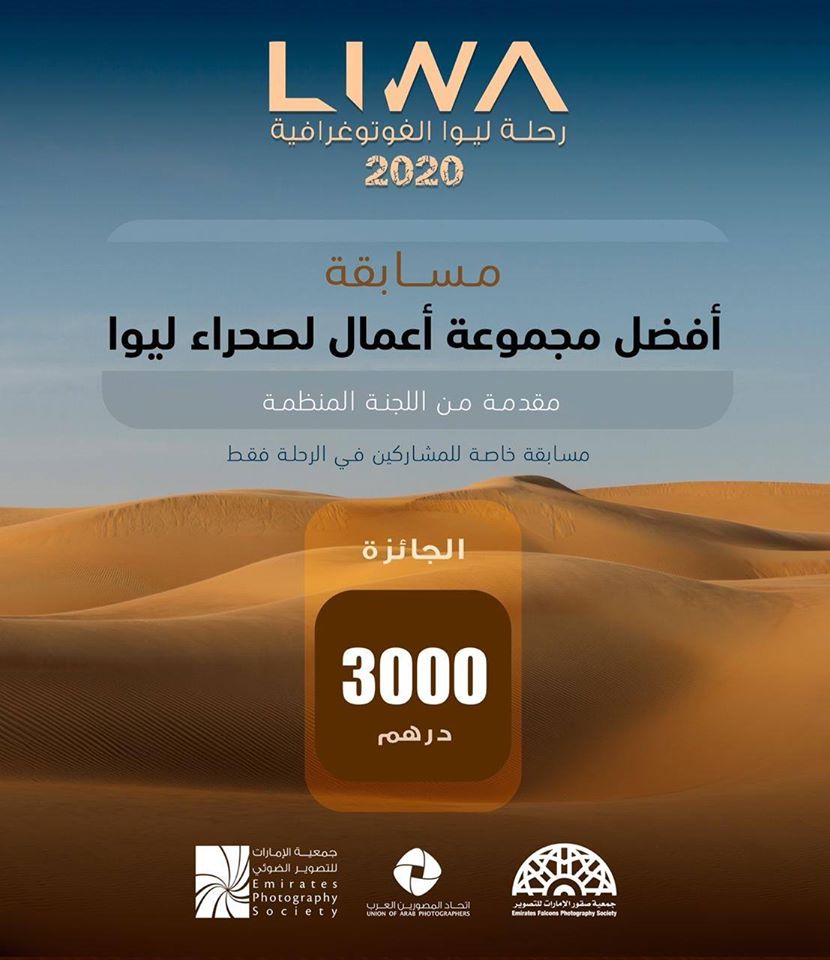 اتحاد المصورين العرب