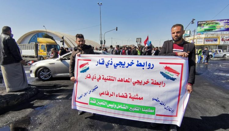 تظاهرات خريجي المعاهد التقنية في ذي قارتفنية