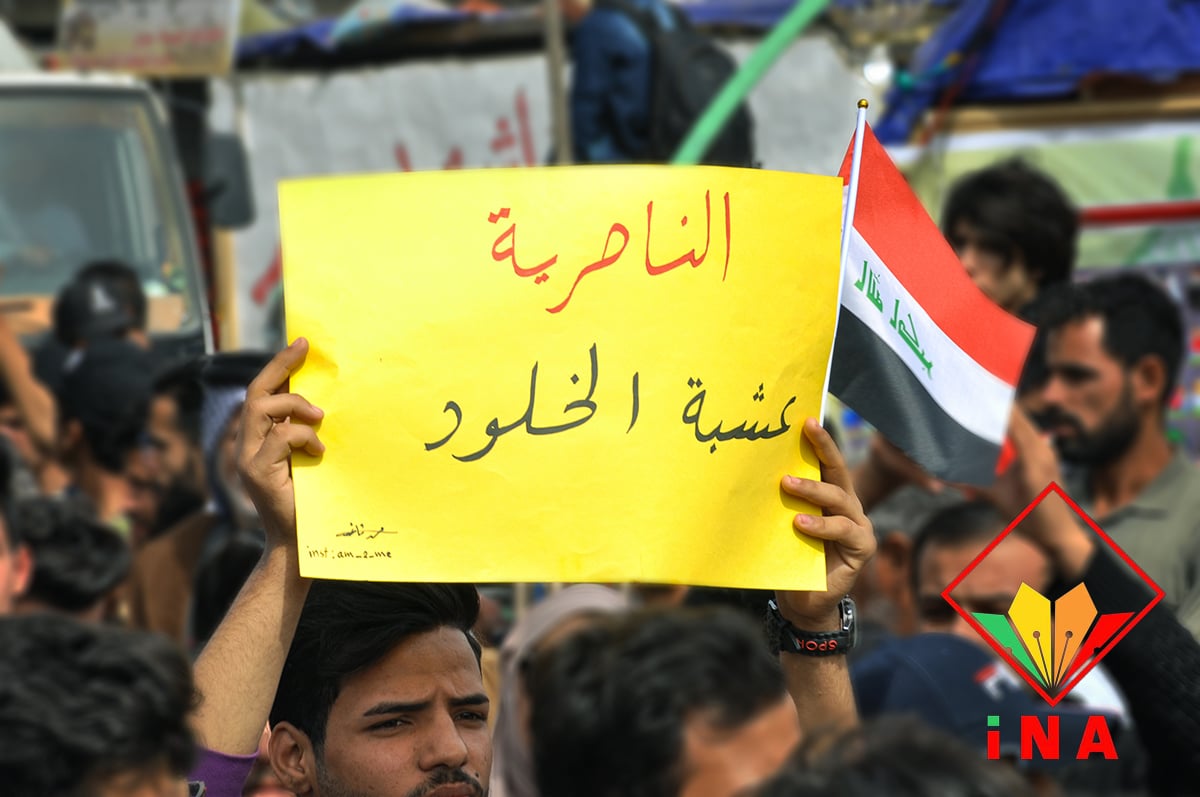 تظظاهرات الثامن من آذار