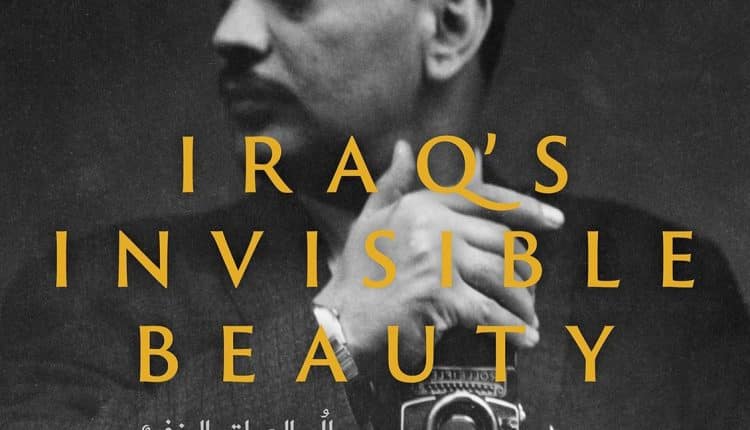 فلم عن اعمال وحياة المرحوم لطيف العاني